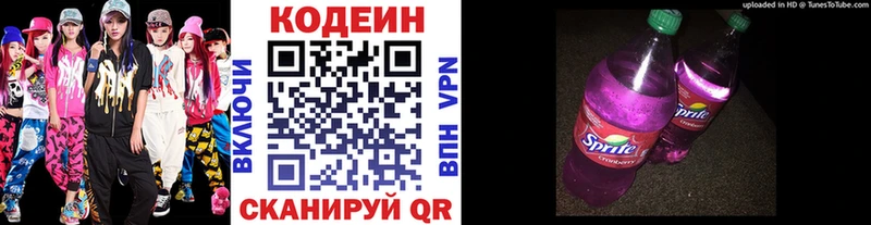 omg как войти  Осташков  Codein напиток Lean (лин) 