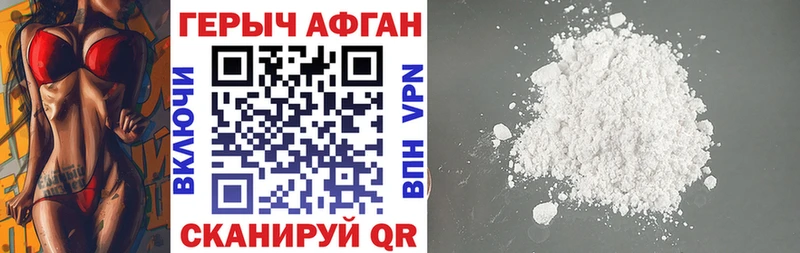 где найти   Осташков  Героин герыч 