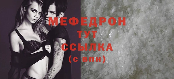 мяу мяу кристалл Семилуки